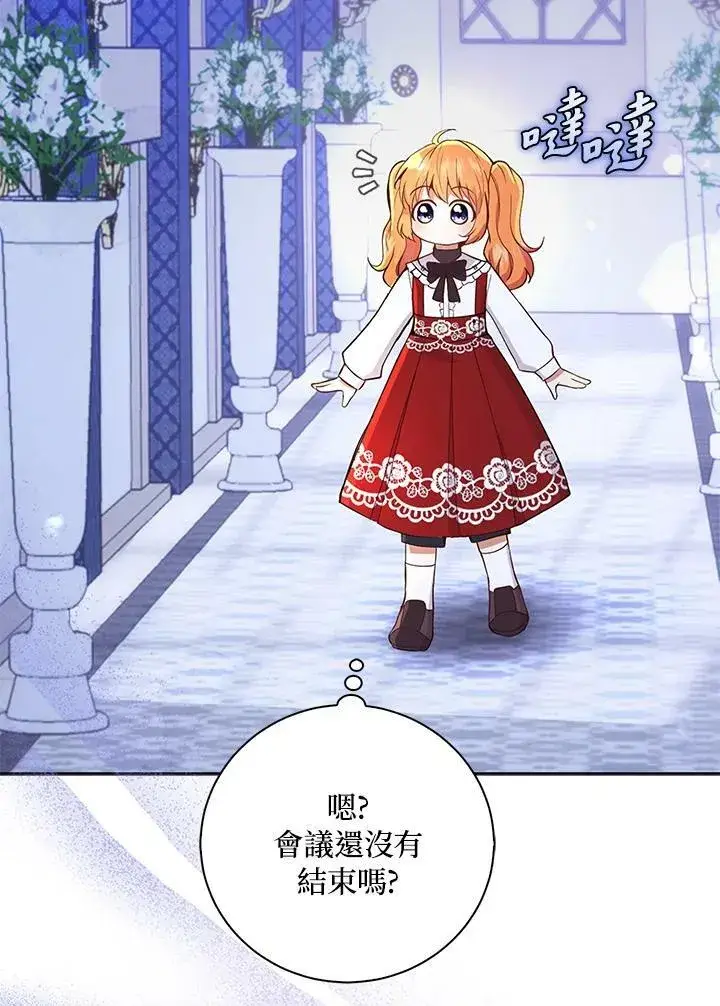 《狮子公爵家的松鼠千金》第36话图10