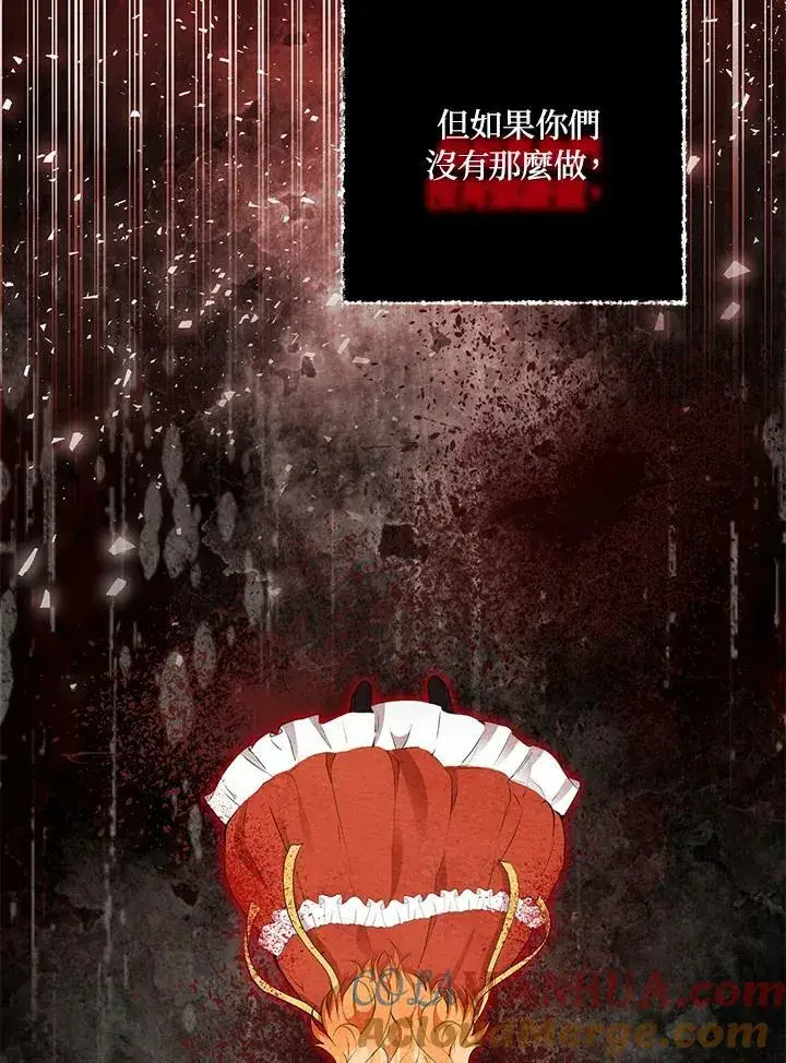 《狮子公爵家的松鼠千金》第36话图101
