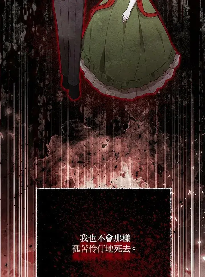 《狮子公爵家的松鼠千金》第36话图103