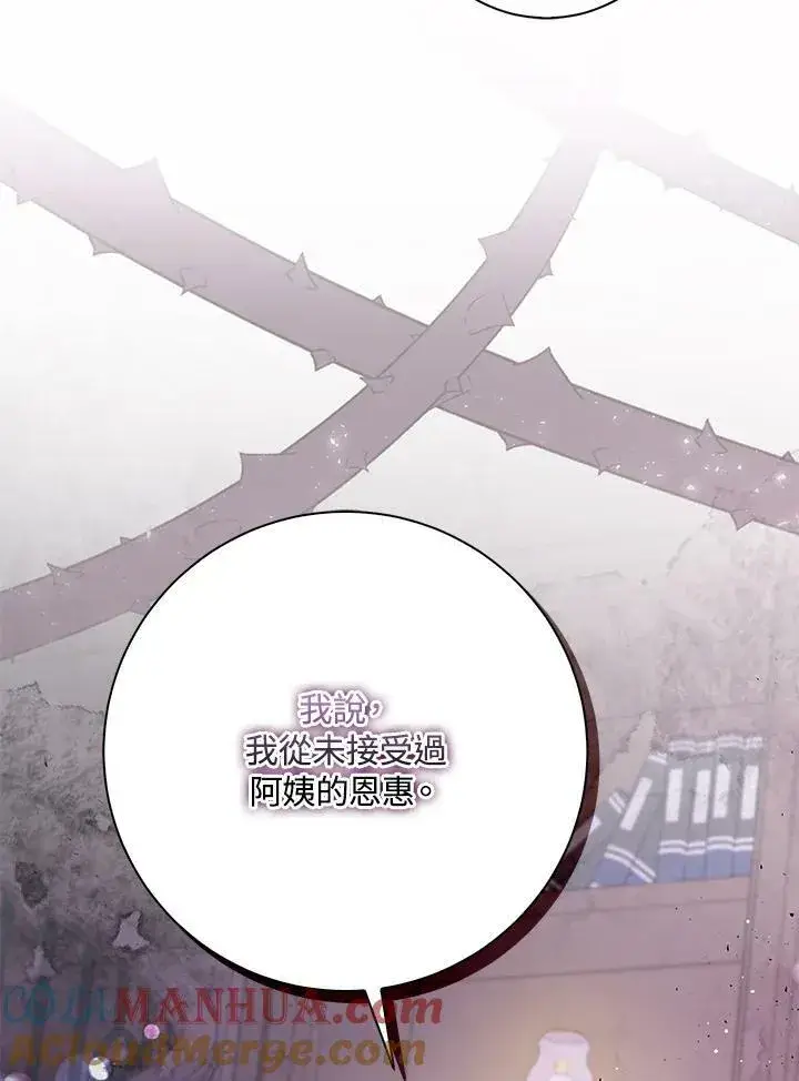 《狮子公爵家的松鼠千金》第36话图109