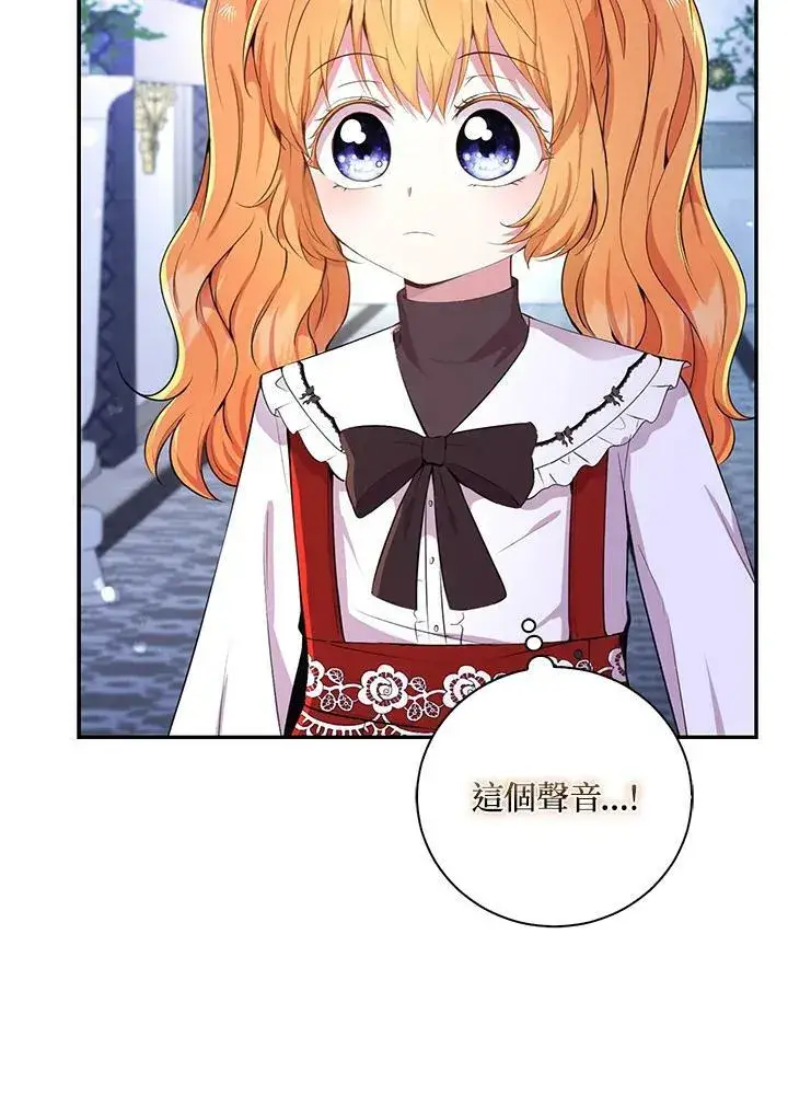 《狮子公爵家的松鼠千金》第36话图12