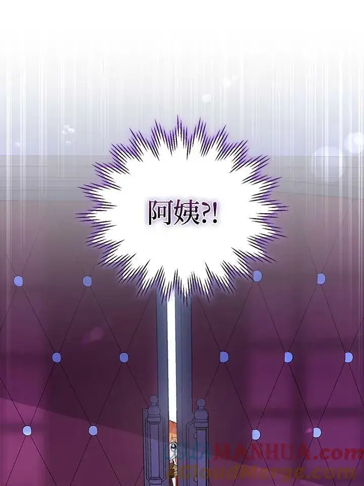 《狮子公爵家的松鼠千金》第36话图13