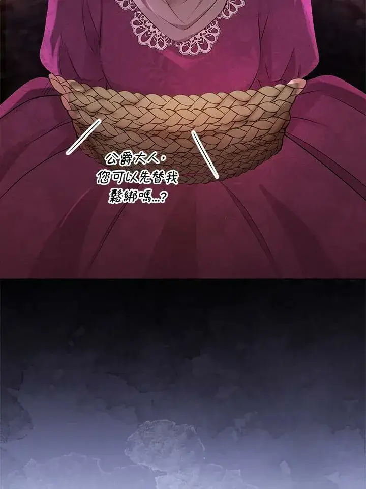 《狮子公爵家的松鼠千金》第36话图15