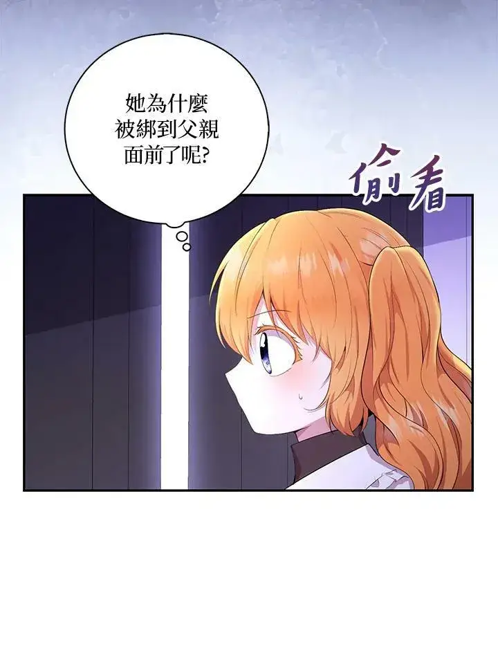 《狮子公爵家的松鼠千金》第36话图16
