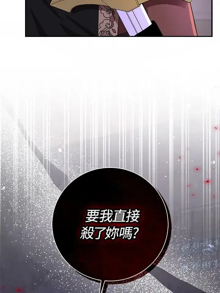 《狮子公爵家的松鼠千金》第36话图20