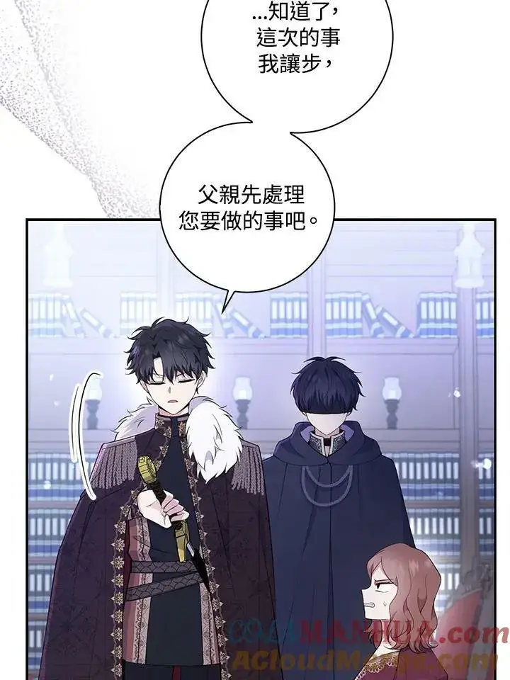 《狮子公爵家的松鼠千金》第36话图25