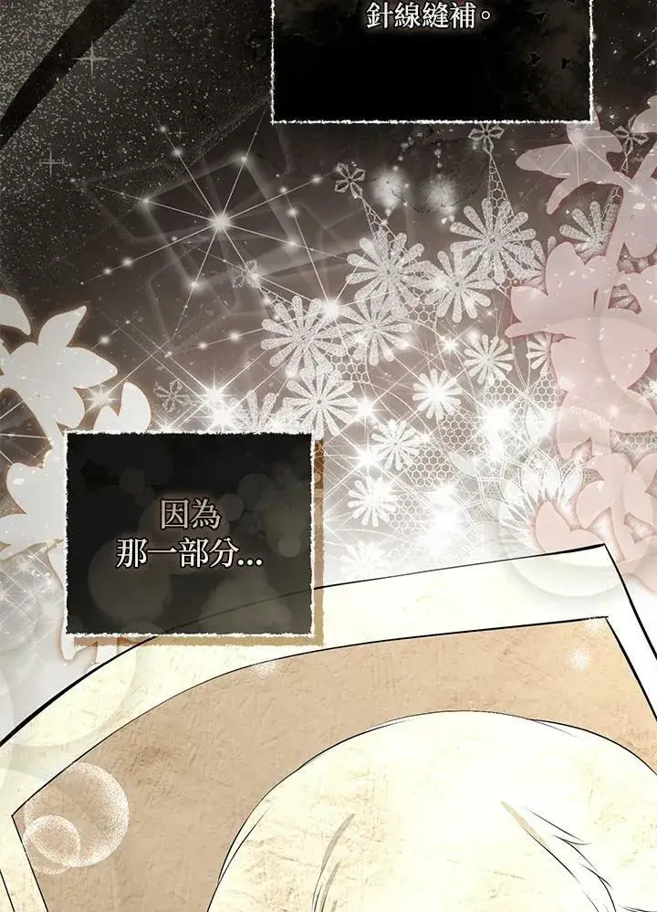 《狮子公爵家的松鼠千金》第36话图36