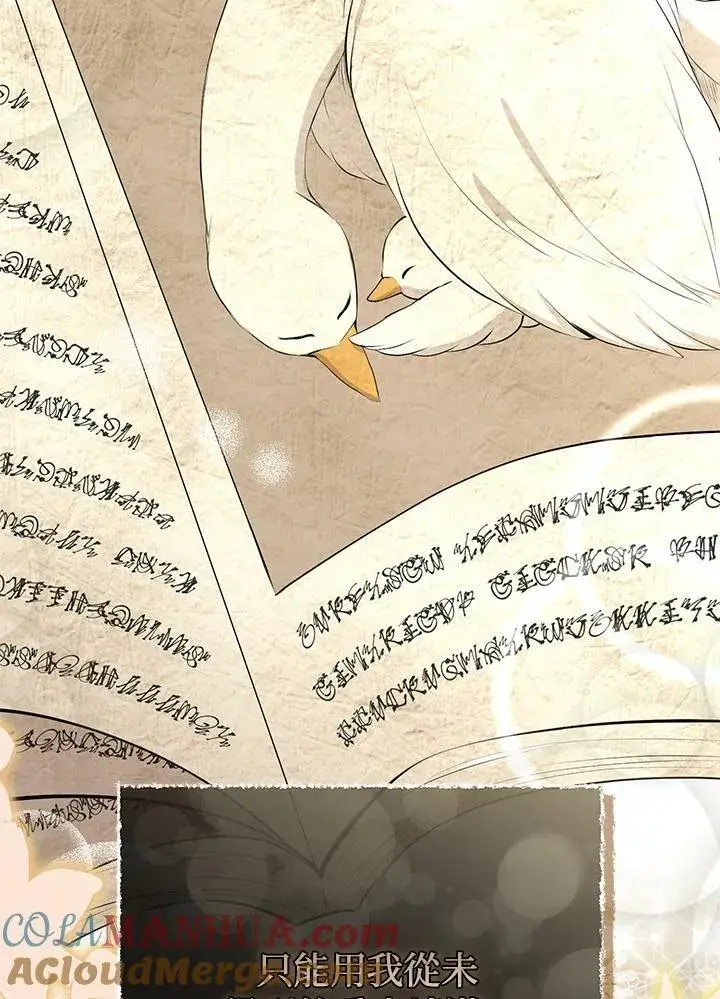 《狮子公爵家的松鼠千金》第36话图37
