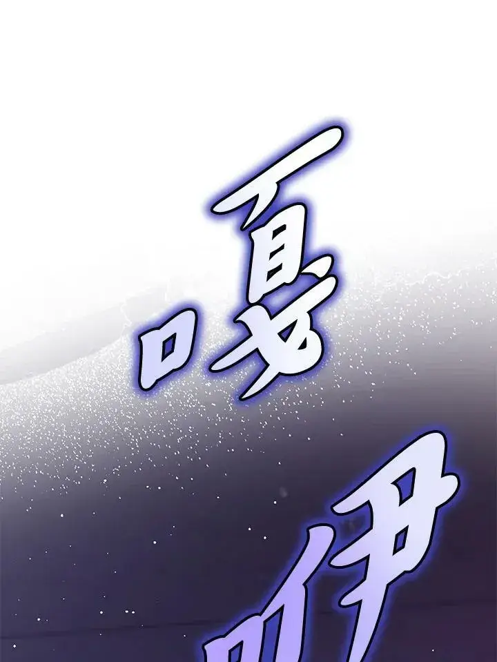《狮子公爵家的松鼠千金》第36话图39