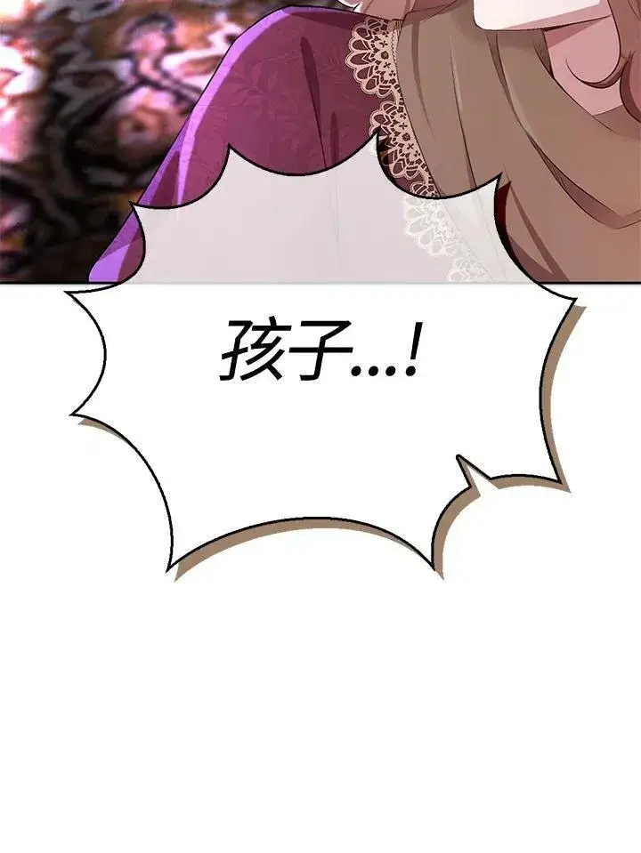 《狮子公爵家的松鼠千金》第36话图42