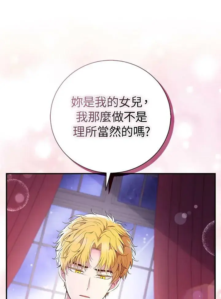 《狮子公爵家的松鼠千金》第36话图51