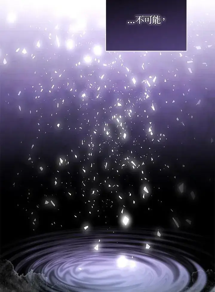 《狮子公爵家的松鼠千金》第36话图54
