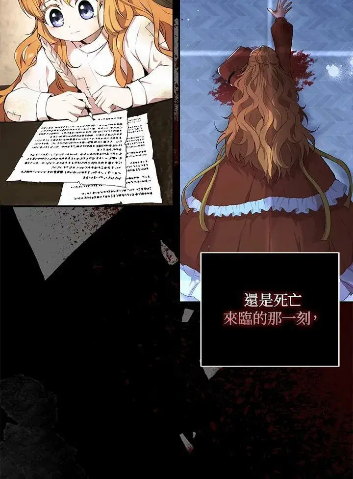 《狮子公爵家的松鼠千金》第36话图56
