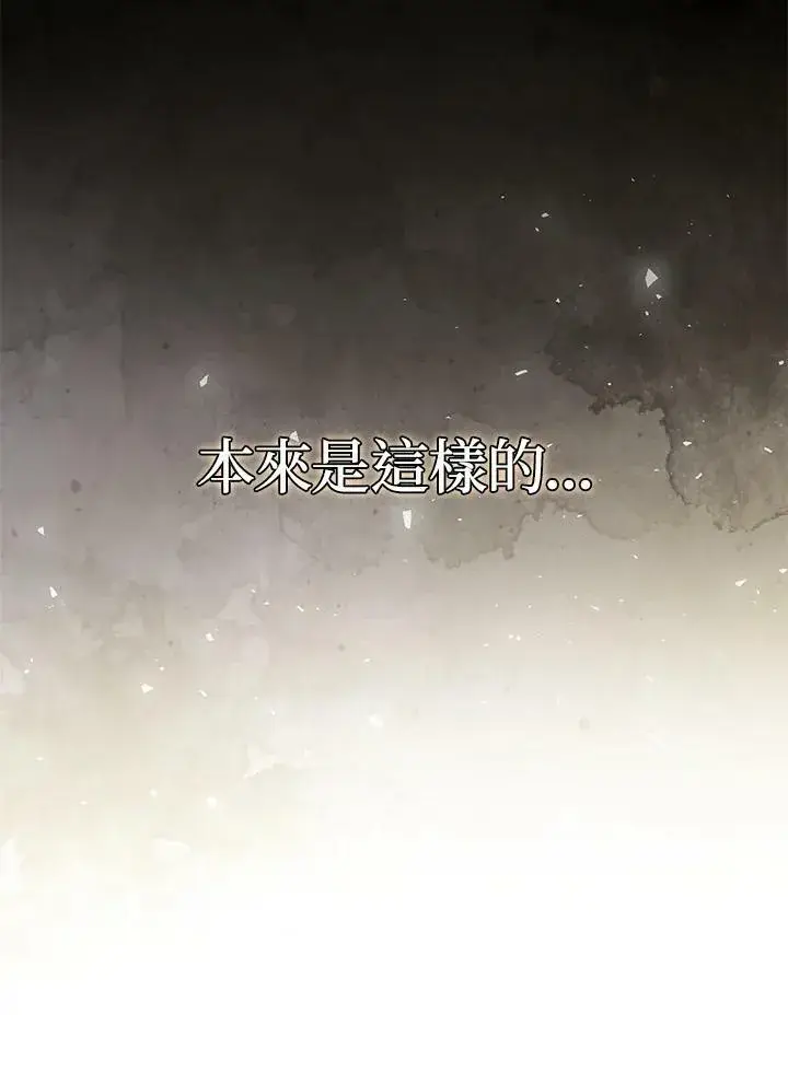 《狮子公爵家的松鼠千金》第36话图62