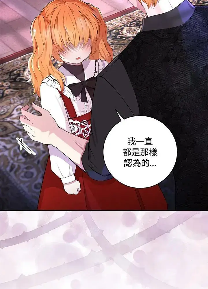 《狮子公爵家的松鼠千金》第36话图67
