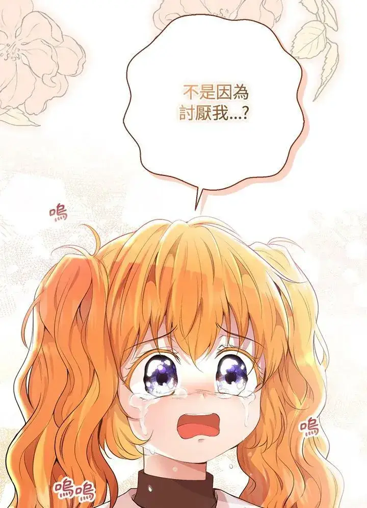 《狮子公爵家的松鼠千金》第36话图70