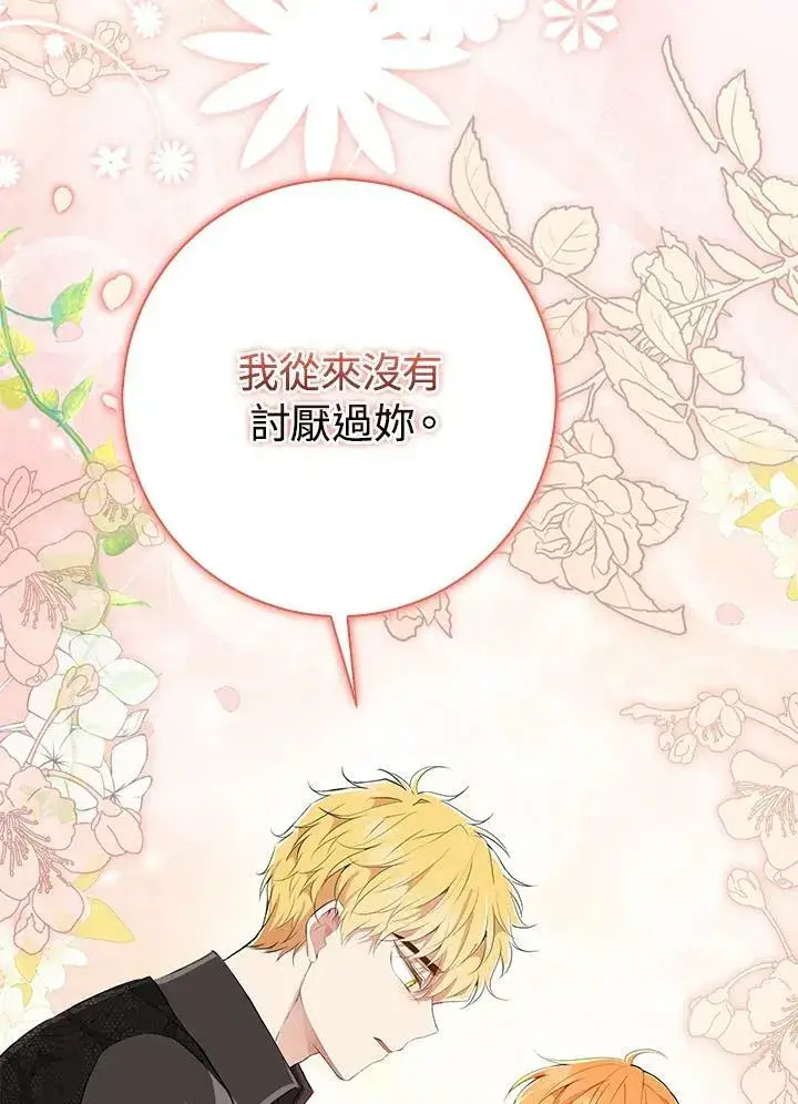 《狮子公爵家的松鼠千金》第36话图74