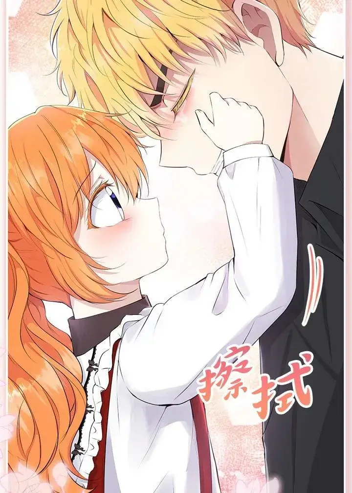 《狮子公爵家的松鼠千金》第36话图82
