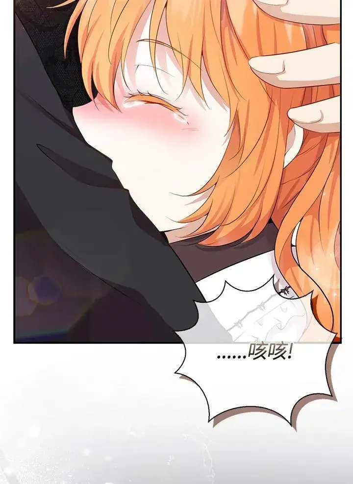 《狮子公爵家的松鼠千金》第36话图92