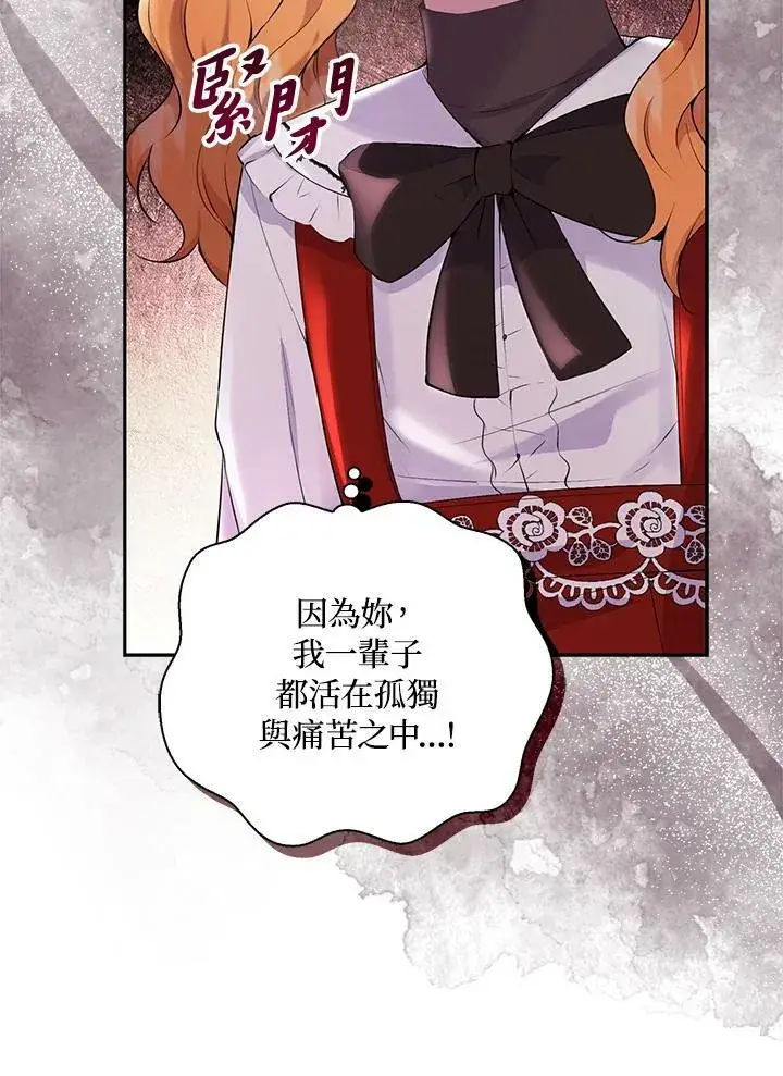 《狮子公爵家的松鼠千金》第36话图99
