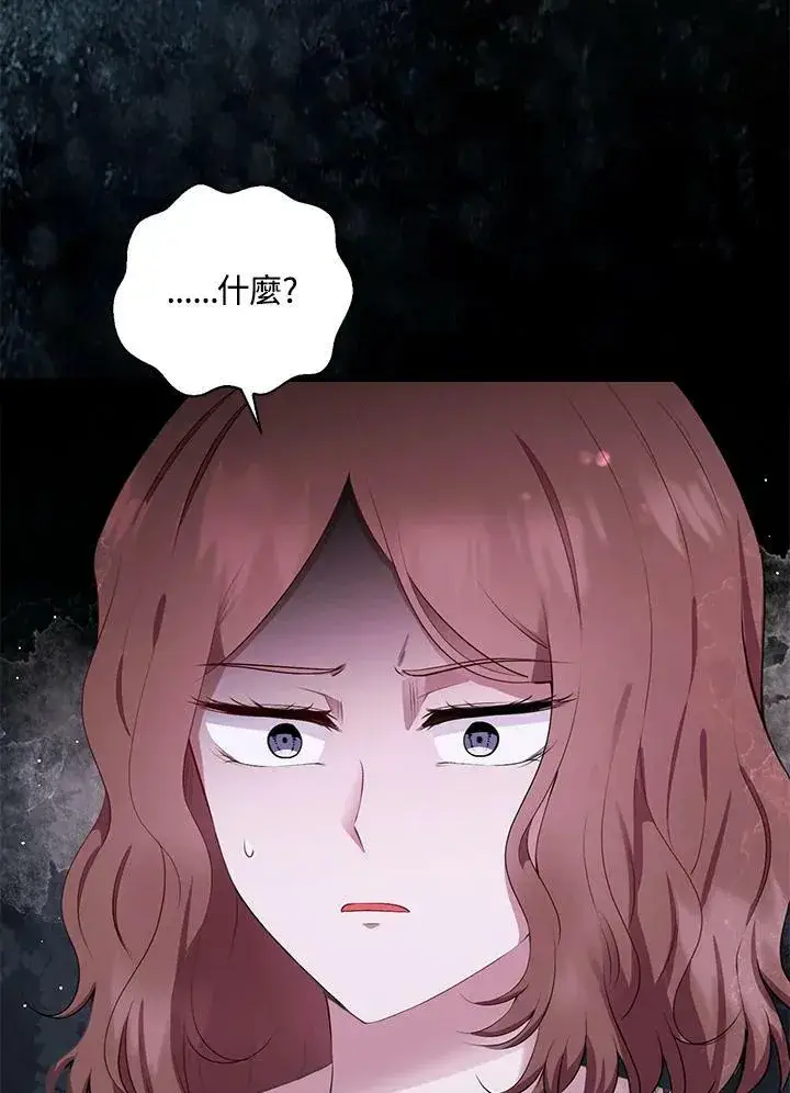 《狮子公爵家的松鼠千金》第37话图100