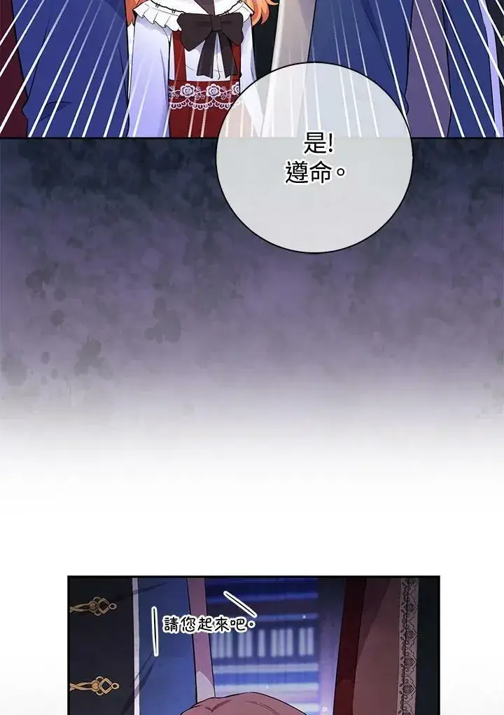 《狮子公爵家的松鼠千金》第37话图11