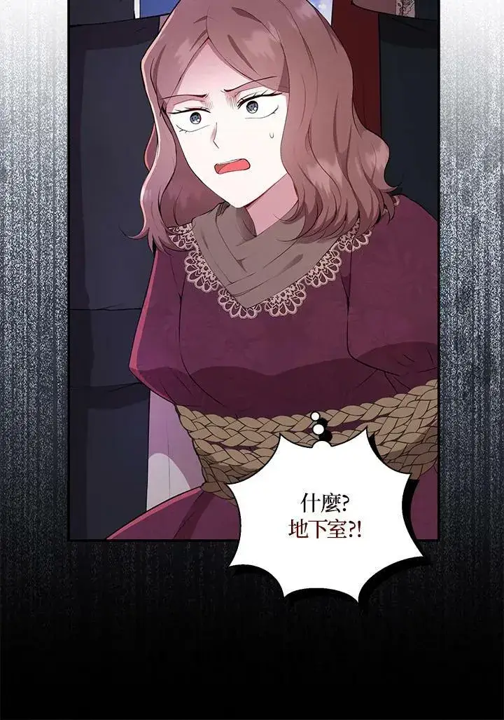 《狮子公爵家的松鼠千金》第37话图12