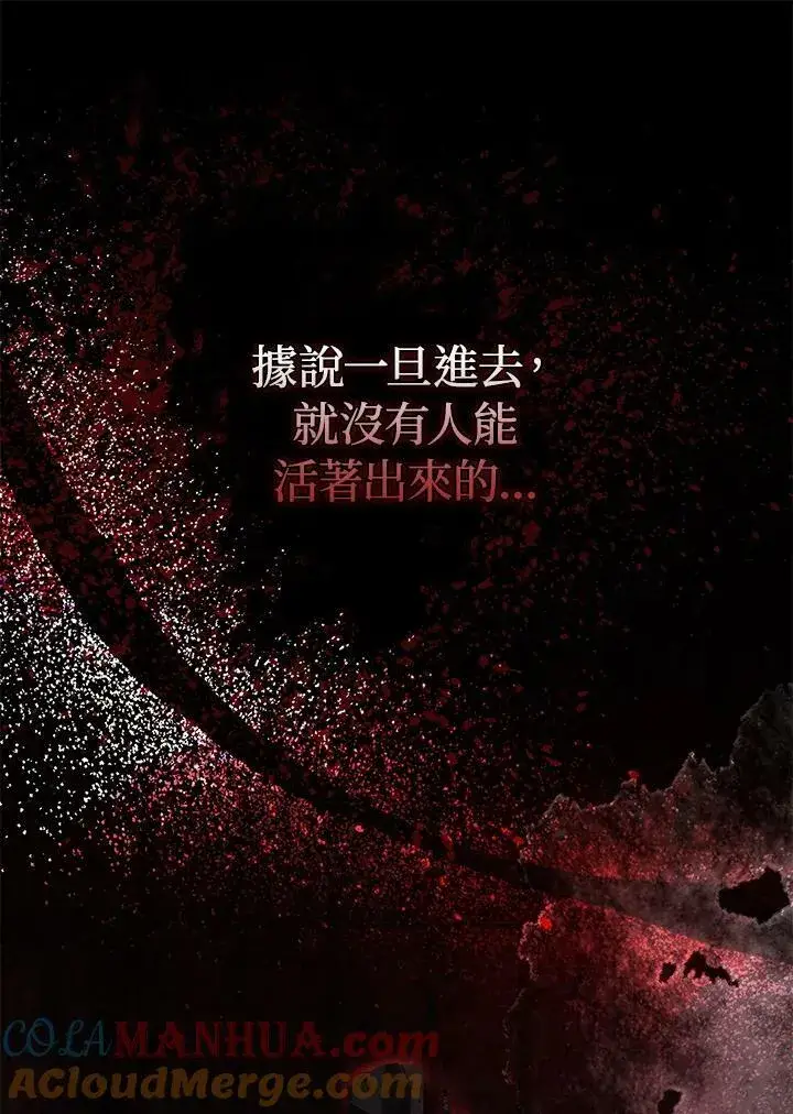 《狮子公爵家的松鼠千金》第37话图13