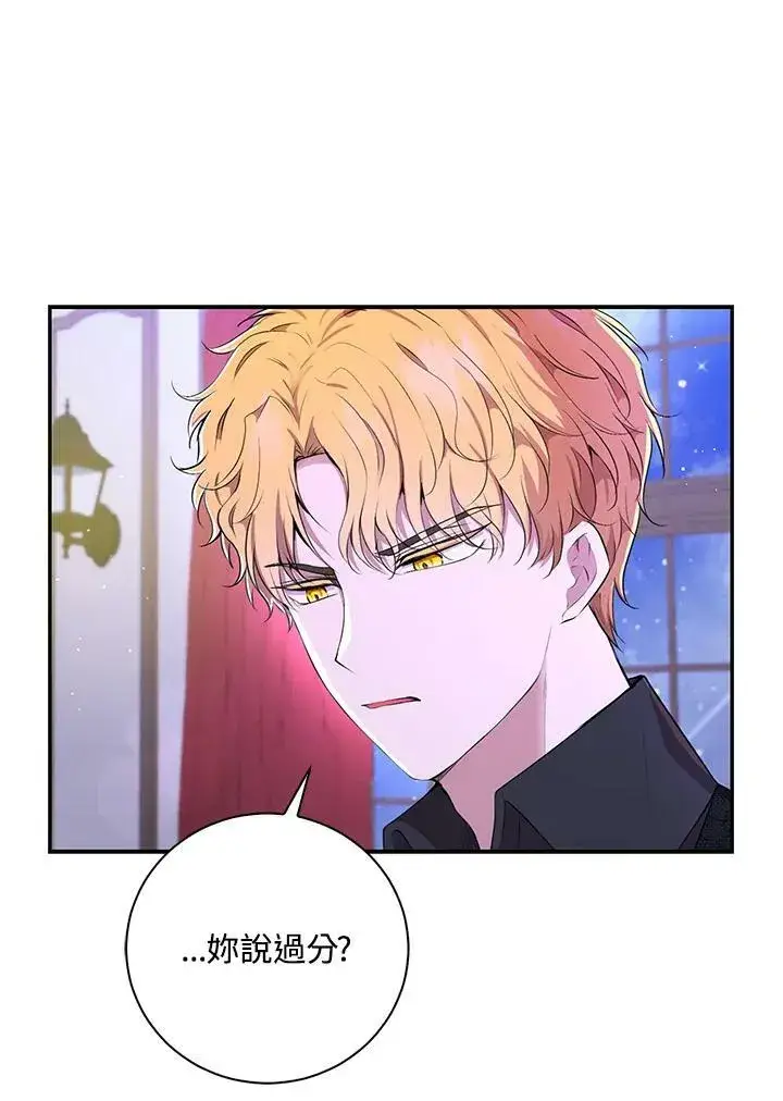 《狮子公爵家的松鼠千金》第37话图20