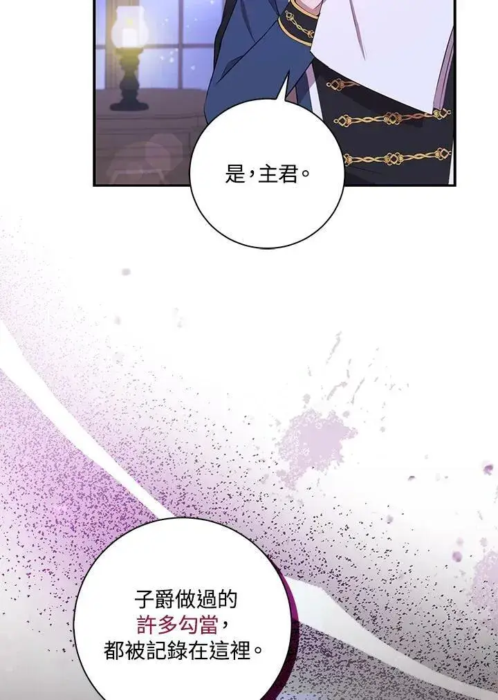 《狮子公爵家的松鼠千金》第37话图22