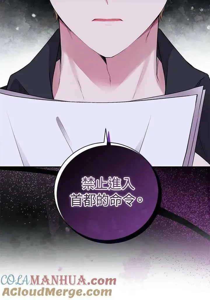 《狮子公爵家的松鼠千金》第37话图25