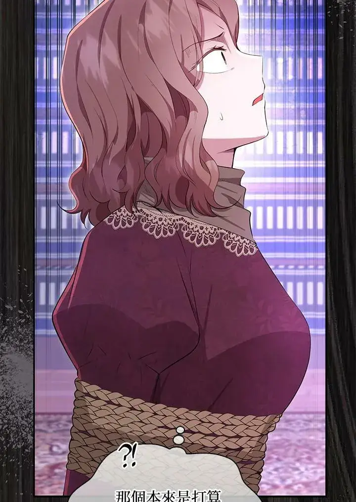 《狮子公爵家的松鼠千金》第37话图27