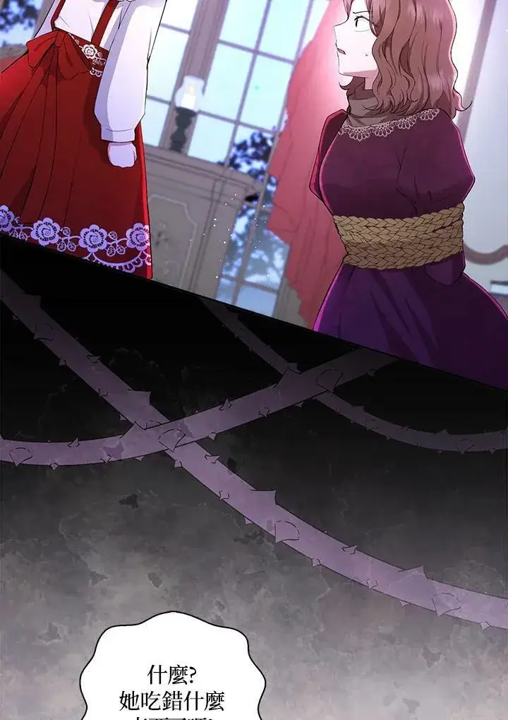 《狮子公爵家的松鼠千金》第37话图3