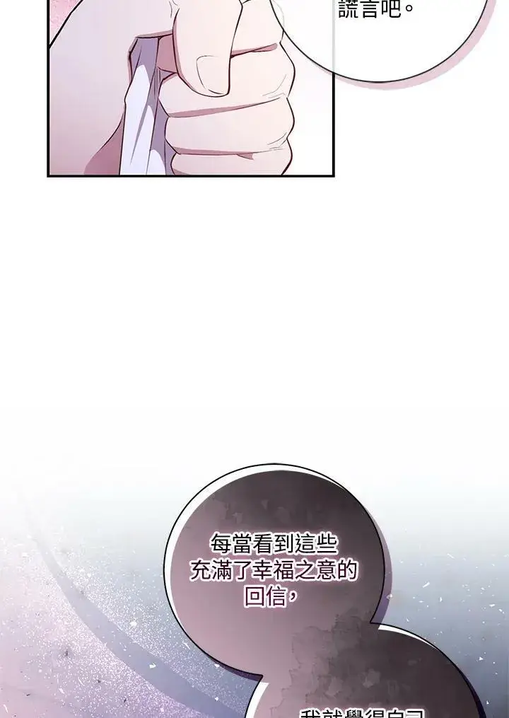 《狮子公爵家的松鼠千金》第37话图31