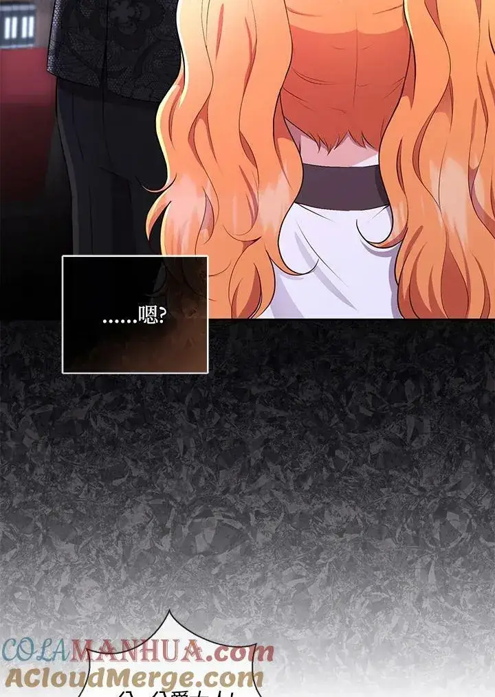 《狮子公爵家的松鼠千金》第37话图33