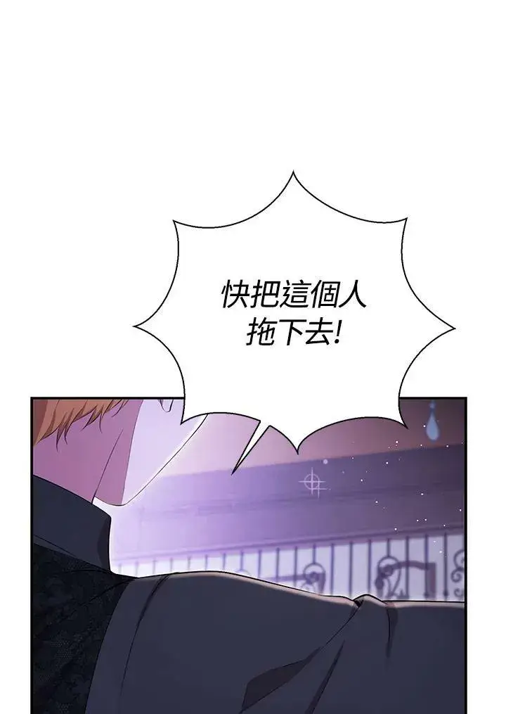 《狮子公爵家的松鼠千金》第37话图35