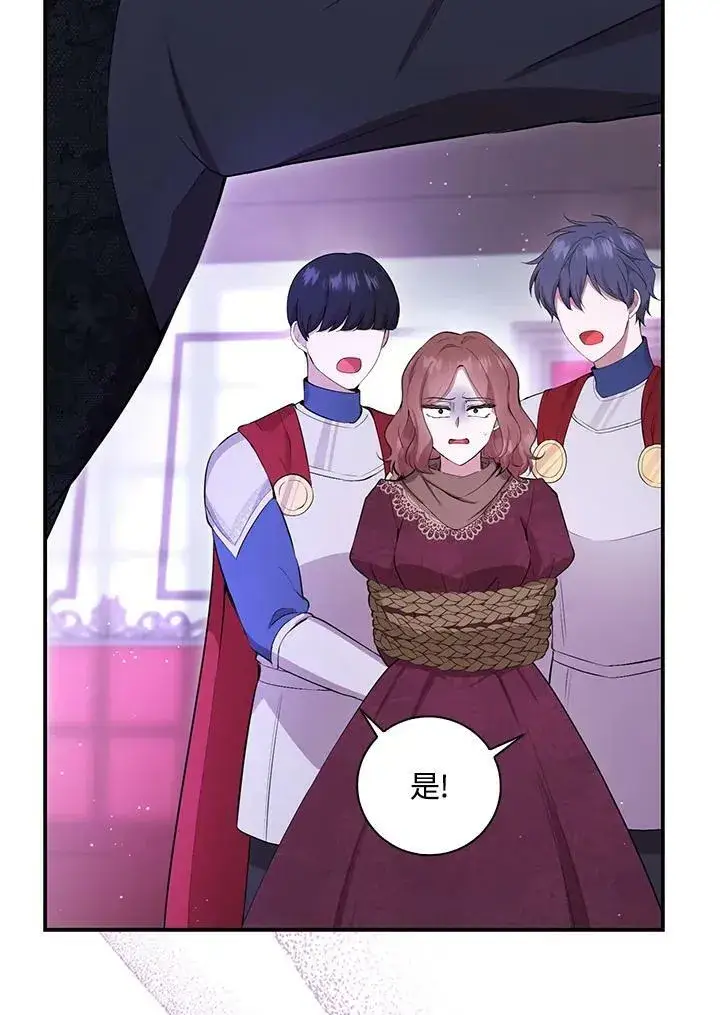 《狮子公爵家的松鼠千金》第37话图36