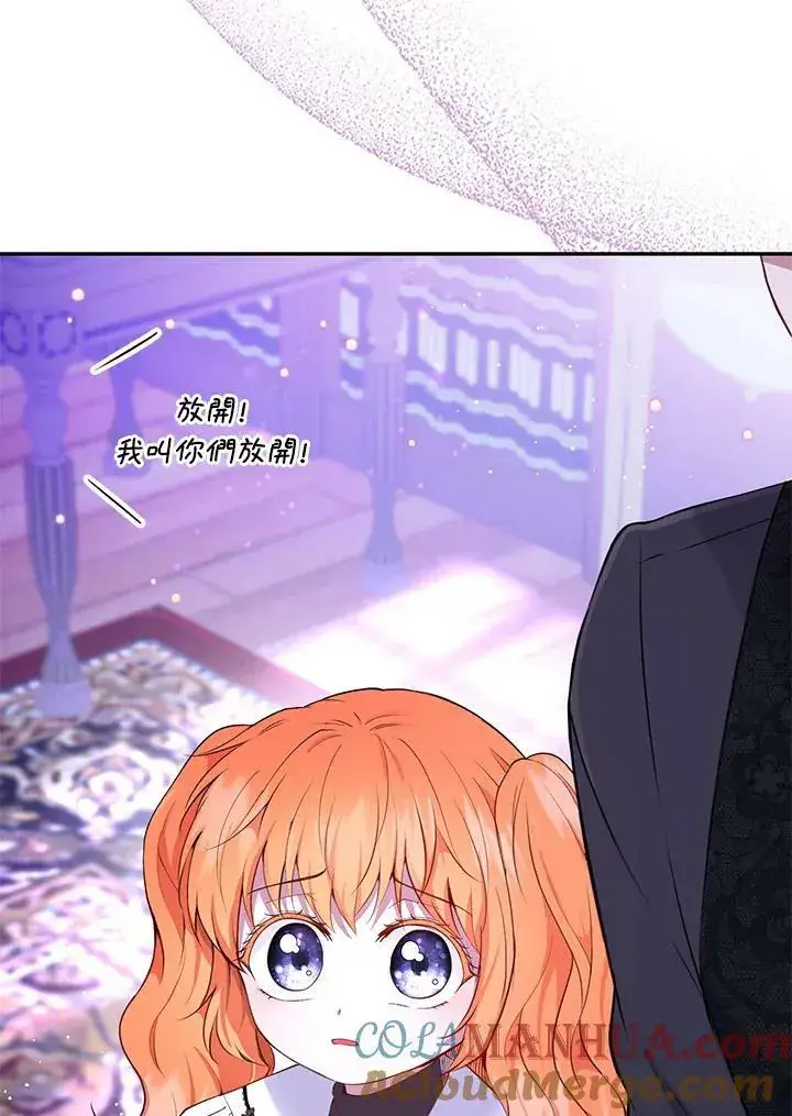 《狮子公爵家的松鼠千金》第37话图37