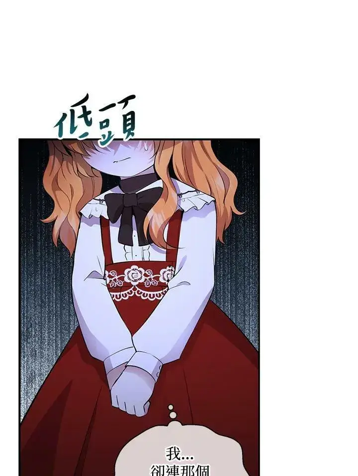 《狮子公爵家的松鼠千金》第37话图39