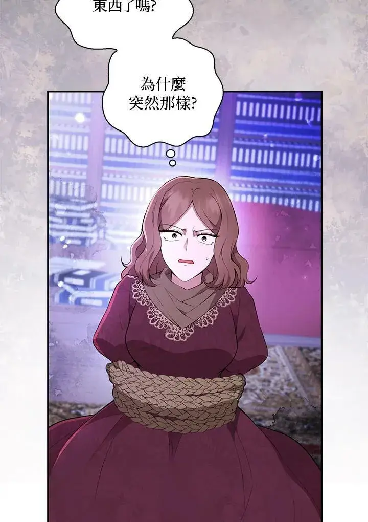 《狮子公爵家的松鼠千金》第37话图4