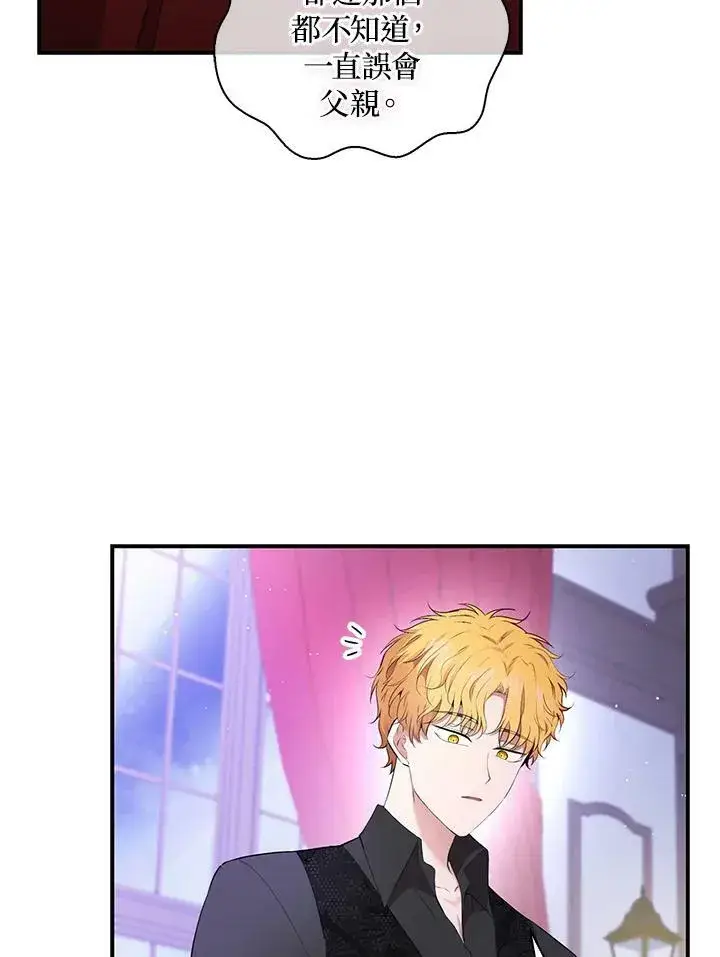 《狮子公爵家的松鼠千金》第37话图40