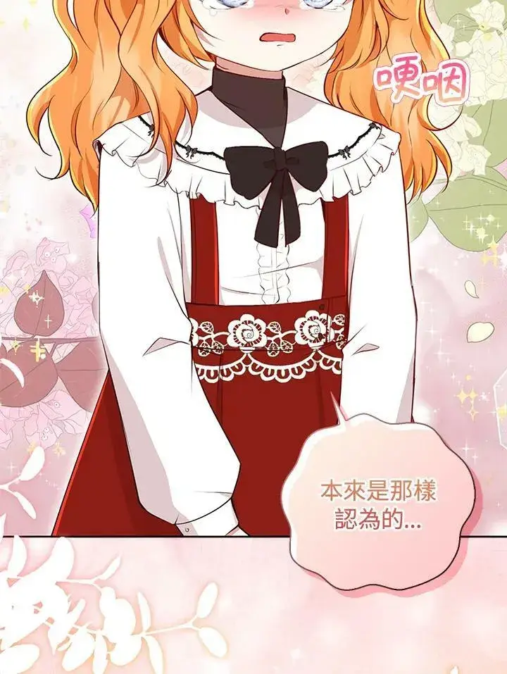 《狮子公爵家的松鼠千金》第37话图43