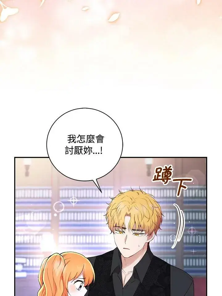 《狮子公爵家的松鼠千金》第37话图44