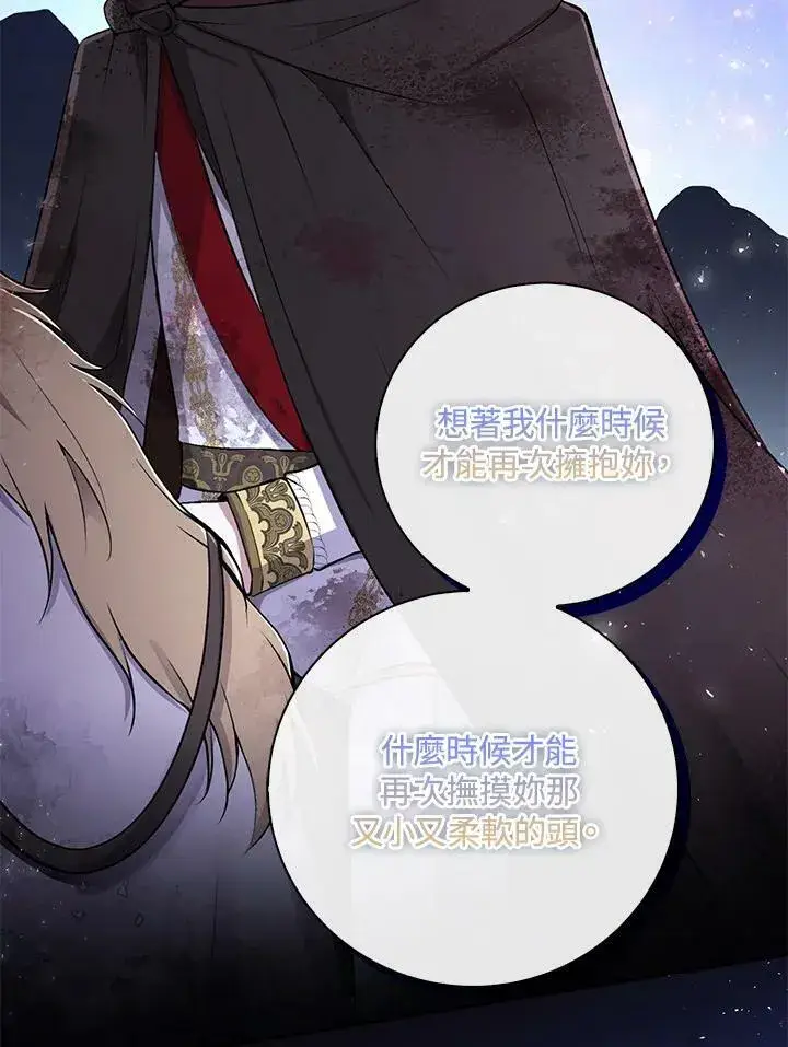 《狮子公爵家的松鼠千金》第37话图47