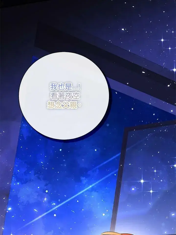 《狮子公爵家的松鼠千金》第37话图48