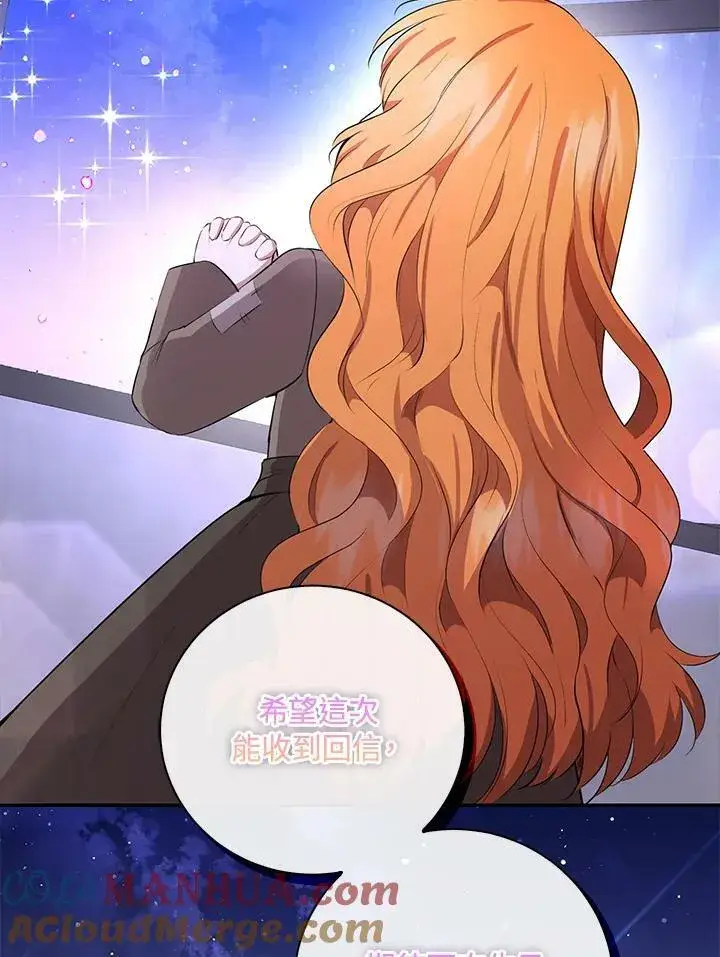 《狮子公爵家的松鼠千金》第37话图49