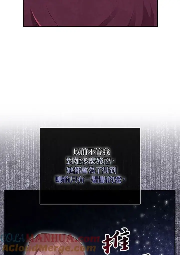 《狮子公爵家的松鼠千金》第37话图5
