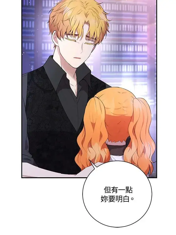 《狮子公爵家的松鼠千金》第37话图51