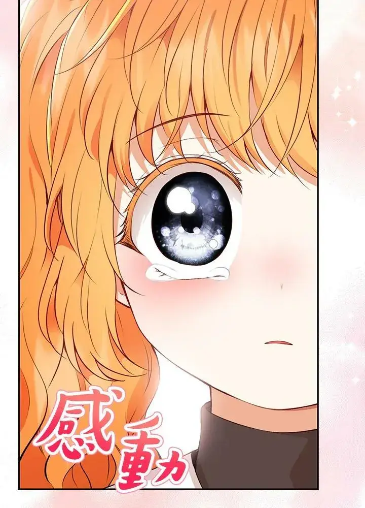 《狮子公爵家的松鼠千金》第37话图55