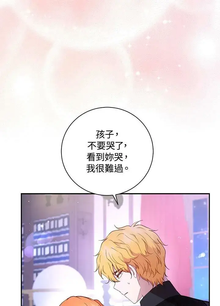 《狮子公爵家的松鼠千金》第37话图56